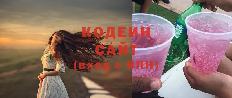 ОМГ ОМГ ссылка  Еманжелинск  Кодеиновый сироп Lean Purple Drank 